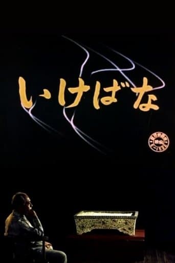Movie poster for Ikebana