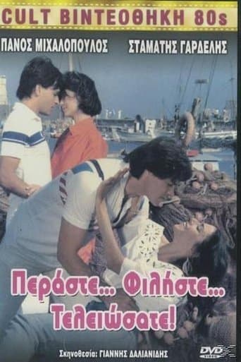 Movie poster for Περάστε... Φιλήστε... Τελειώσατε!