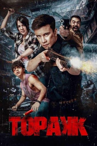 Movie poster for Triggered