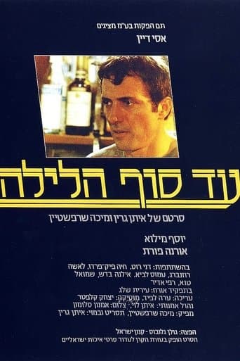 Movie poster for When Night Falls