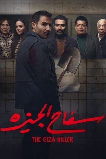 Movie poster for The Giza Killer