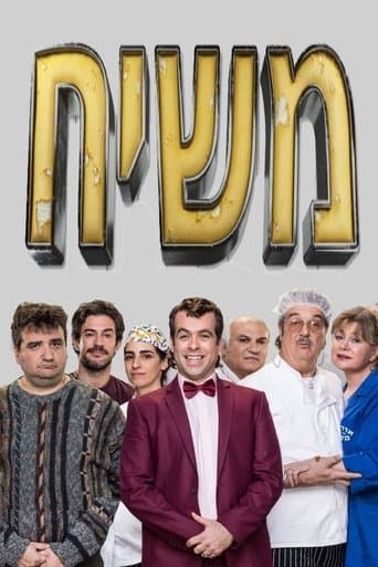Movie poster for Messiah