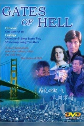 Movie poster for Gates of Hell