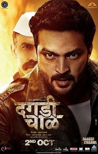 Movie poster for Dagadi Chawl