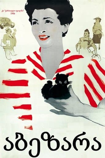 Movie poster for The Scrapper