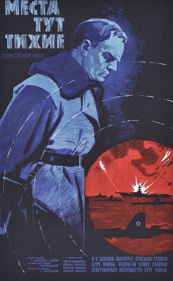Movie poster for The Places Here Are Quiet
