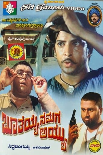 Movie poster for Boothayyana Maga Ayyu