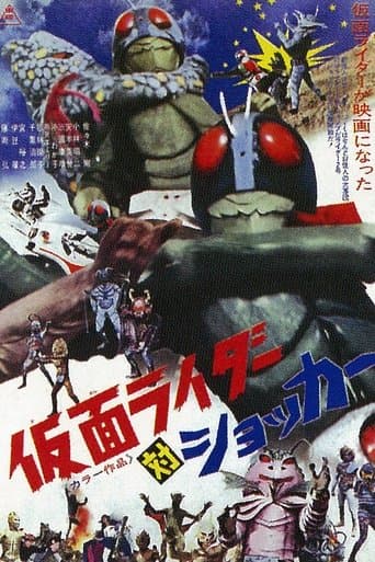 Movie poster for Kamen Rider vs. Shocker