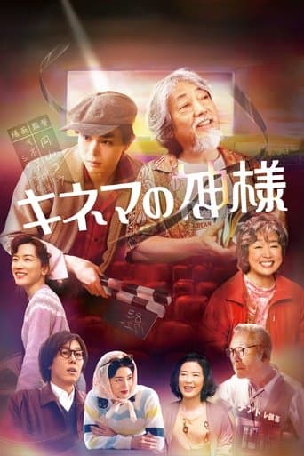 Movie poster for It's a Flickering Life
