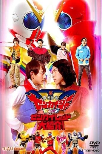 Movie poster for Kikai Sentai Zenkaiger Spin-Off: Zenkai Red Great Introduction