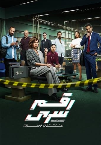 Movie poster for With Evidence