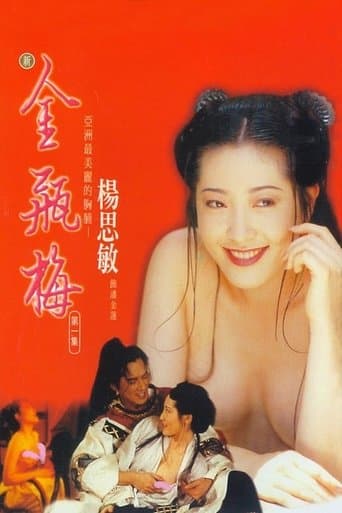 Movie poster for New Golden Lotus  I