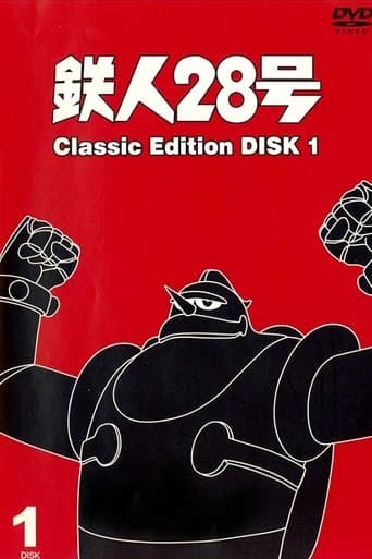 Movie poster for Tetsujin 28