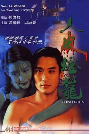 Movie poster for Ghost Lantern