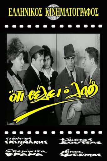 Movie poster for Everything the People Wants
