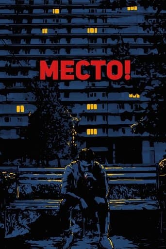 Movie poster for The Place!