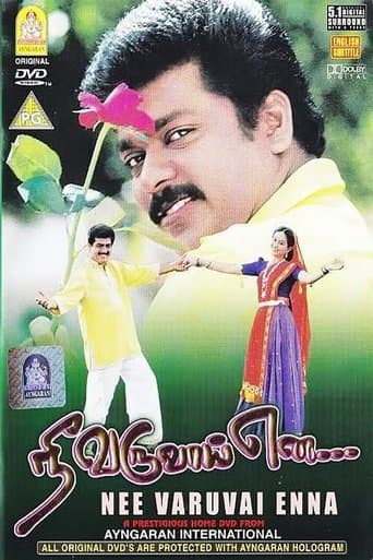 Movie poster for Nee Varuvai Ena