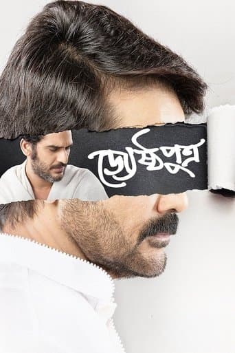 Movie poster for Jyeshthoputro