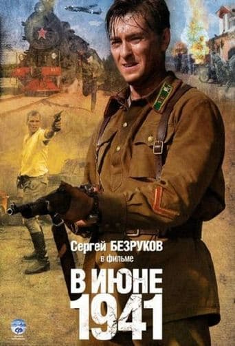 Movie poster for In June 1941