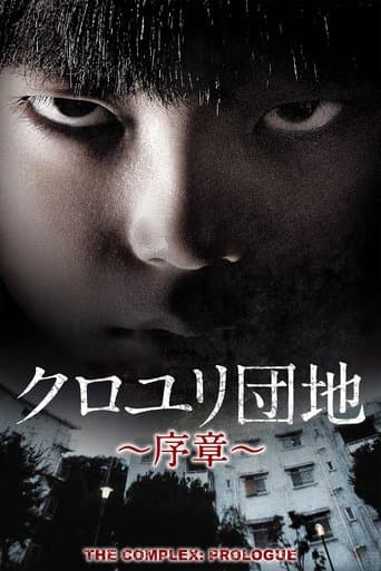Movie poster for The Complex: Prologue