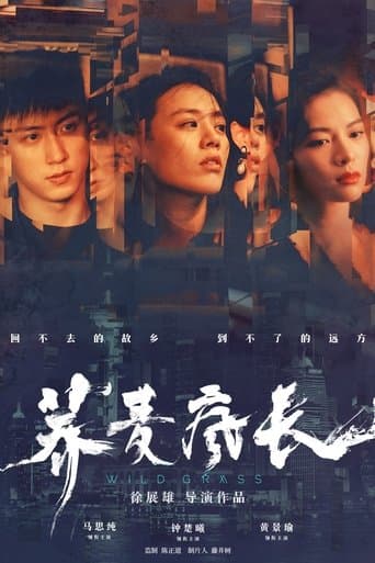 Movie poster for Wild Grass