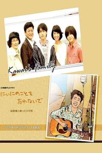 Movie poster for Don't Forget About Niini