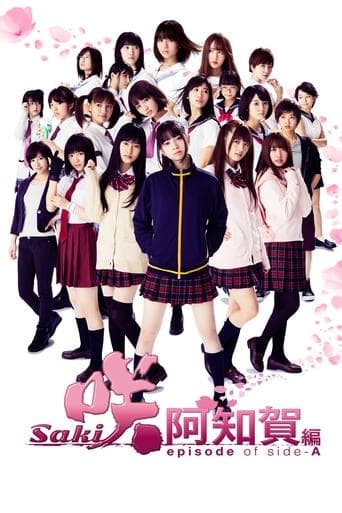 Movie poster for Saki Achiga-hen: Episode of Side-A