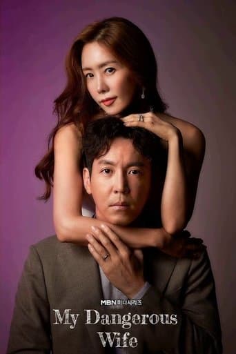 Movie poster for My Dangerous Wife