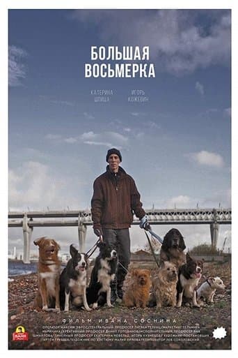 Movie poster for The Big Eight