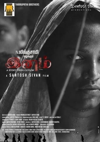 Movie poster for Inam