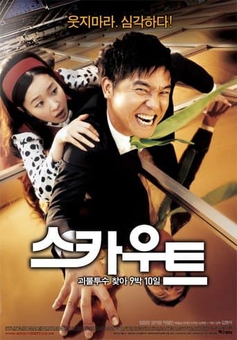 Movie poster for Scout