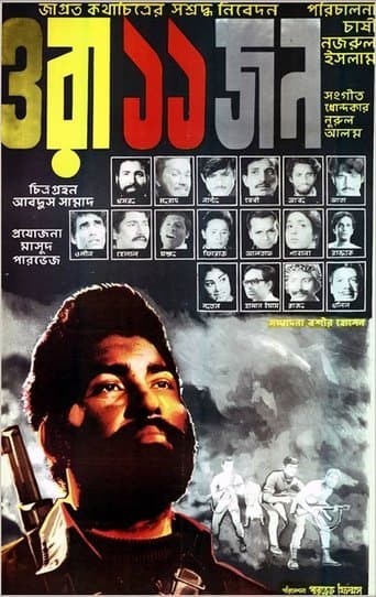 Movie poster for Ora 11 Jon