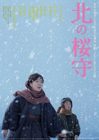 Movie poster for Sakura Guardian in the North