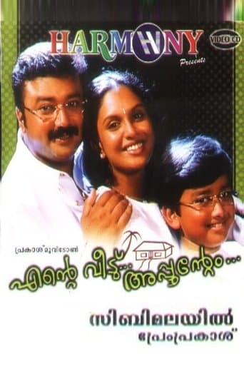 Movie poster for Ente Veedu... Appuvinteyum