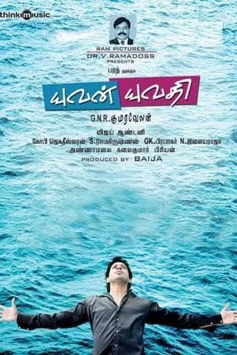Movie poster for Yuvan Yuvathi