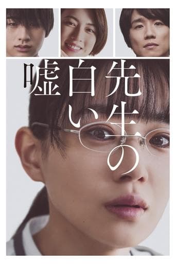 Movie poster for Sensei's Pious Lie
