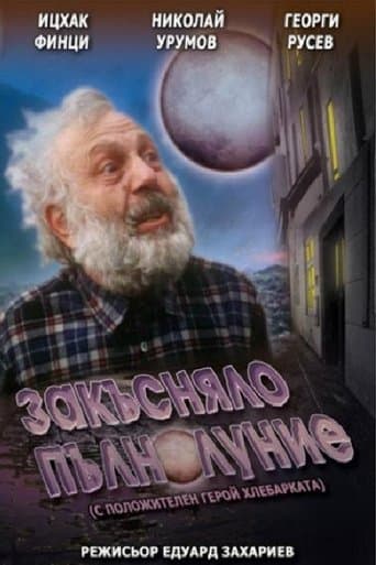 Movie poster for Belated Full Moon