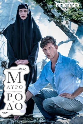 Movie poster for Mavro Rodo