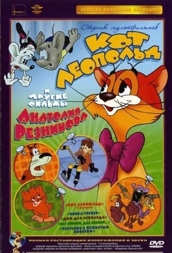 Movie poster for Leopold the Cat’s Revenge