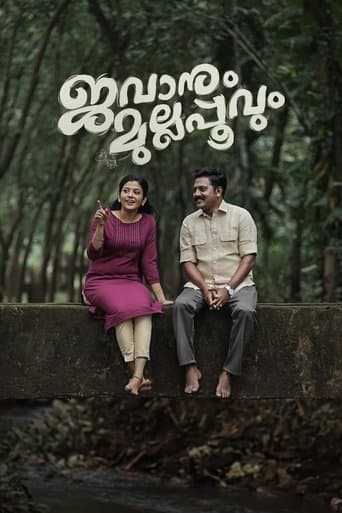 Movie poster for Jawanum Mullappoovum