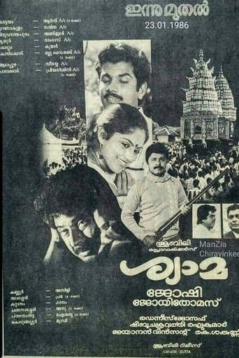 Movie poster for Shyama