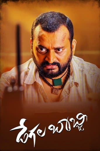 Movie poster for Degala Babji