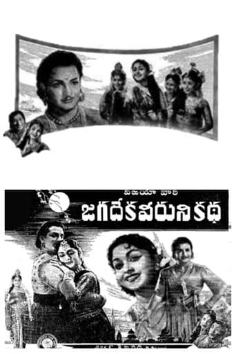 Movie poster for Jagadeka Veeruni Katha