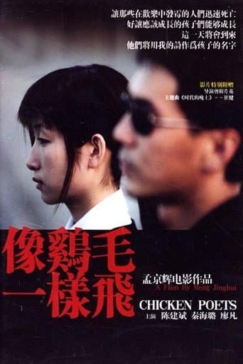 Movie poster for Chicken Poets