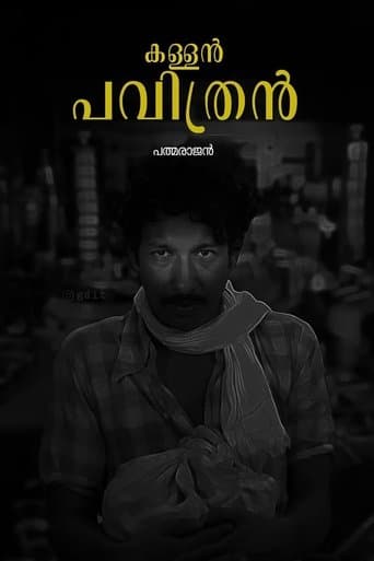 Movie poster for Kallan Pavithran