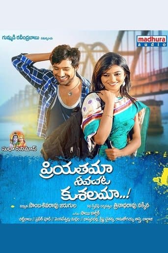 Movie poster for Priyathama Neevachata Kusalama