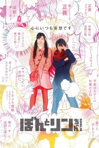 Movie poster for Bon Lin