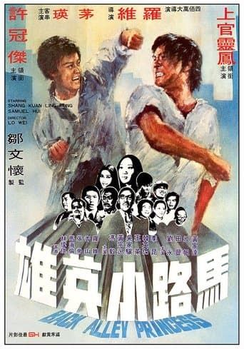 Movie poster for Back Alley Princess