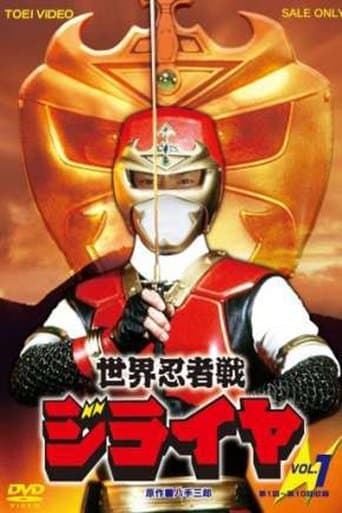 Movie poster for Ninja Olympiad