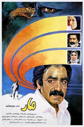 Movie poster for The Snake